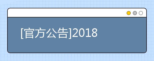 [官方公告]2021年1-3月雅思考试时间出炉啦！