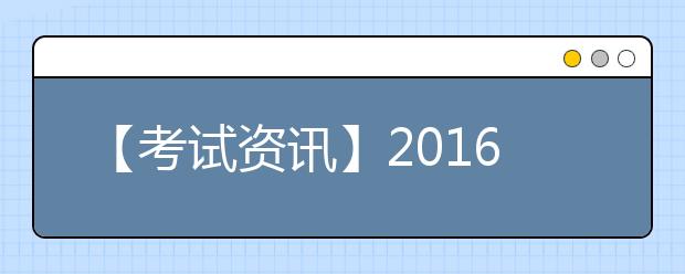 【考试资讯】2021年雅思考试时间安排
