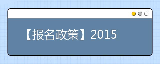 【报名政策】2021年雅思报名考试费用知多少