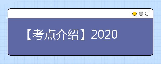 【考点介绍】2020雅思考点考场情况介绍:南昌大学