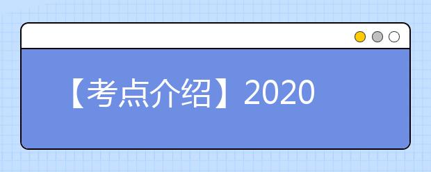 【考点介绍】2020雅思考点考场情况介绍：重庆机考中心