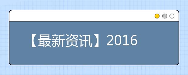 【最新资讯】2021年雅思A类考试时间及报名截止时间