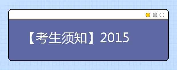 【考生须知】2021年10月雅思考位指南