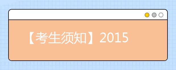 【考生须知】2021年12月雅思考位指南