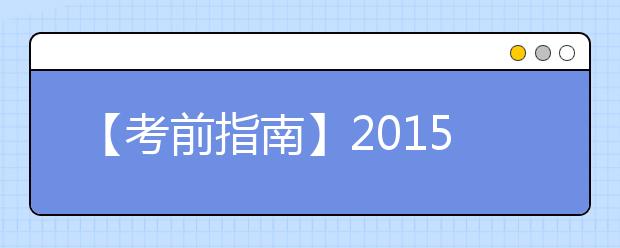 【考前指南】2021年7月4日雅思口语考试考场安排汇总
