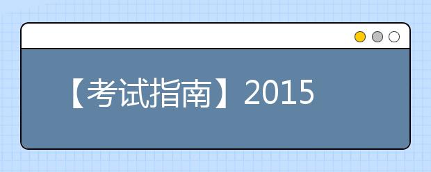 【考试指南】2021年5月9日雅思成绩于5月22日公布
