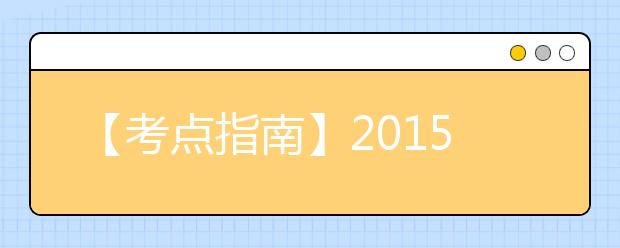【考点指南】2021年1月10日杭州与上海财大雅思口试考点