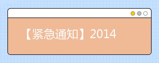 【紧急通知】2021年7月26日黑龙江大学雅思口语考试时间提前