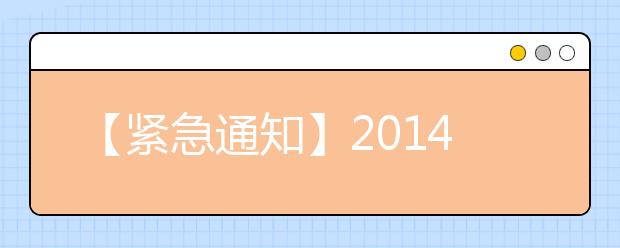 【紧急通知】2021年7月26日河南大学雅思口语考试时间提前