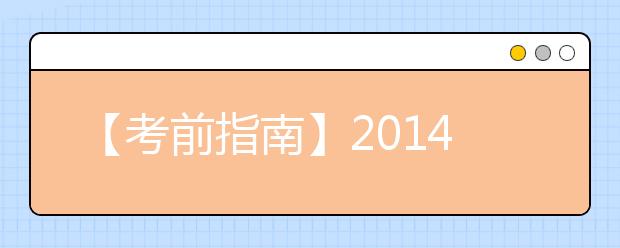 【考前指南】2021年3月13日杭州考点雅思口语安排通知