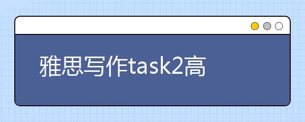 雅思写作task2高分范文：关于垃圾处理问题