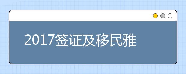 2019签证及移民雅思考试增设广东外语外贸大学佛山分考点