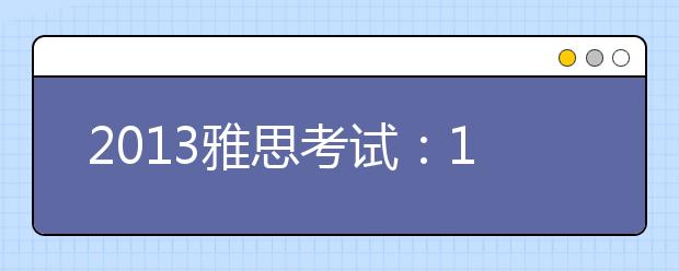 2019雅思考试：10月广西雅思考试时间表