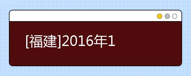 [福建]2021年12月17日厦门大学雅思笔试考点变更通知