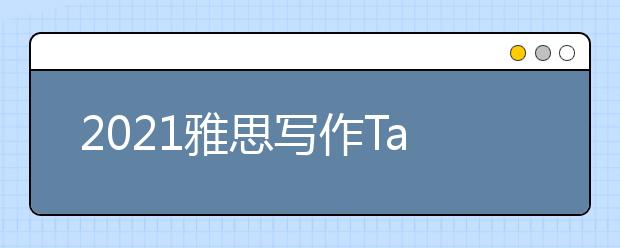 2021雅思写作Task1小作文柱状图范文：变与不变