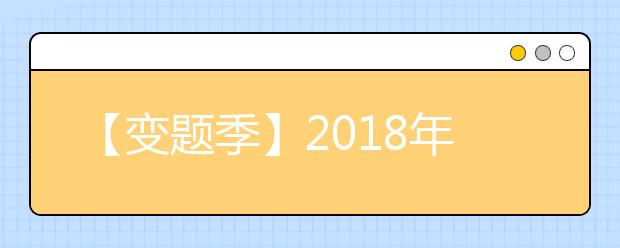 【变题季】2021年雅思口语part1话题新题：reading books (预测配答案)
