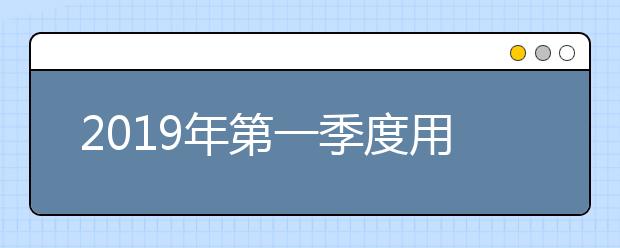 2021年第一季度用于英国签证及移民的雅思机考日期