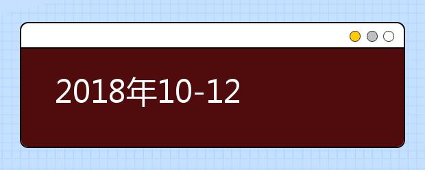 2021年10-12月用于英国签证及移民的雅思考试开放报名