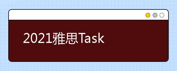 2021雅思Task1小作文柱状图范文之好上司