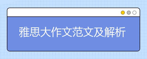 雅思大作文范文及解析：书本VS多媒体教学