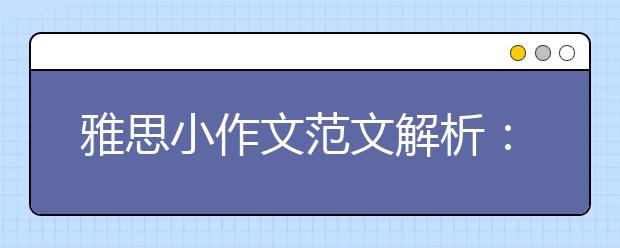 雅思小作文范文解析：林业产品折线图