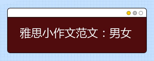 雅思小作文范文：男女工作时长对比饼图