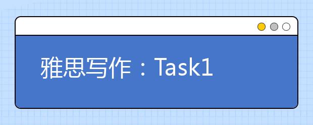 雅思写作：Task1柱状图考官范文（4）
