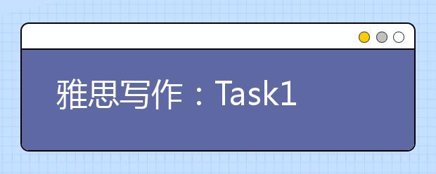 雅思写作：Task1柱状图考官范文（1）