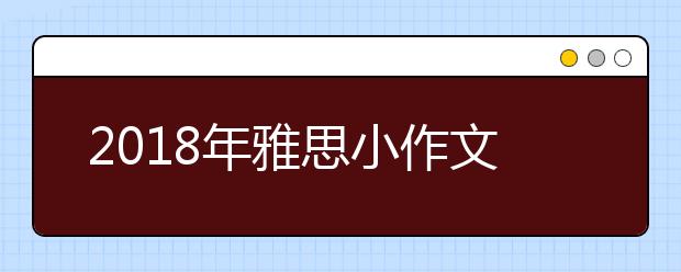 2021年雅思小作文之年垃圾产量