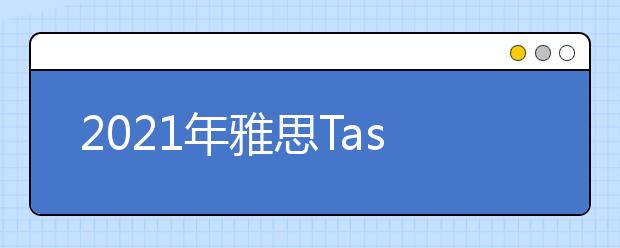 2021年雅思Task1小作文柱状图范文：蜜蜂的一生