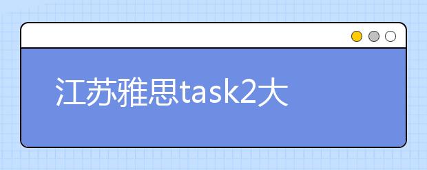 江苏雅思task2大作文范文：当地人很少参观当地博物馆
