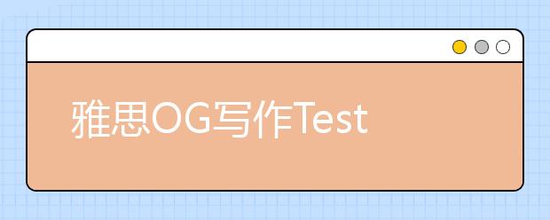 雅思OG写作Test4 Task2解析