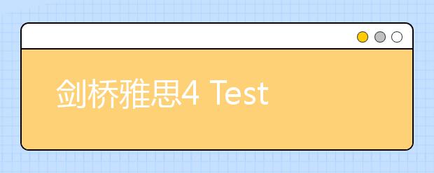 剑桥雅思4 Test4 听力真题