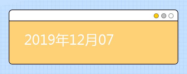 2021年12月07日雅思考试回忆及答案