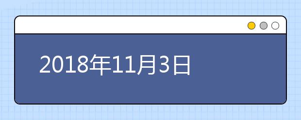 2021年11月3日雅思写作考试回忆