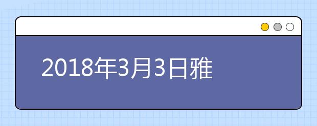 2021年3月3日雅思阅读考试回忆及答案