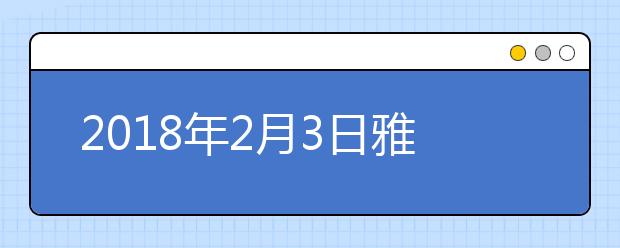 2021年2月3日雅思口语考试回忆