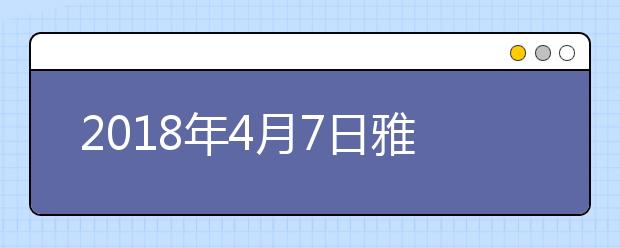 2021年4月7日雅思阅读考试回忆及答案