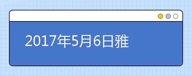 2021年5月6日雅思口语考试回忆
