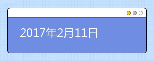 2021年2月11日雅思听力考题解析