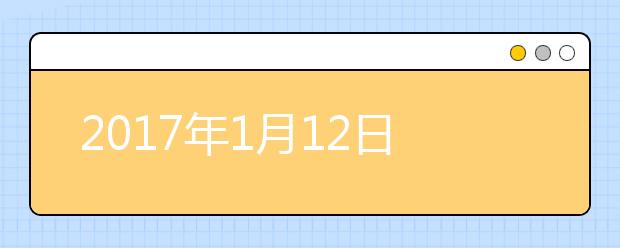2021年1月12日&14日雅思考试口语解析