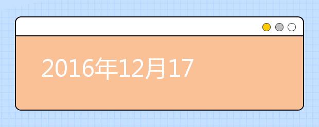2021年12月17日雅思阅读机经汇总