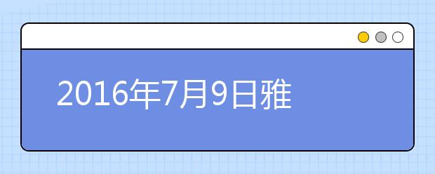 2021年7月9日雅思听力机经复习资料答案