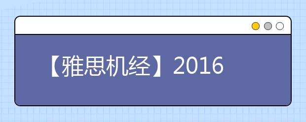 【雅思机经】2021年1月30日雅思听力机经及答案
