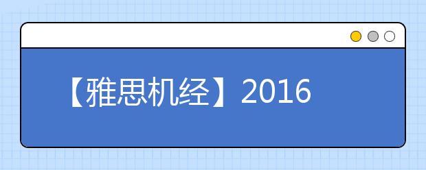 【雅思机经】2021年1月9日雅思阅读机经