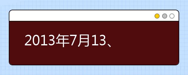 2021年7月13、14日雅思口语考试回忆
