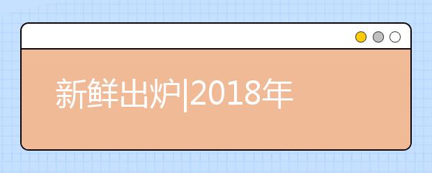 新鲜出炉|2021年7月21日雅思阅读和写作预测