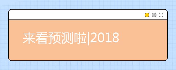 来看预测啦|2021年4月26日雅思阅读预测