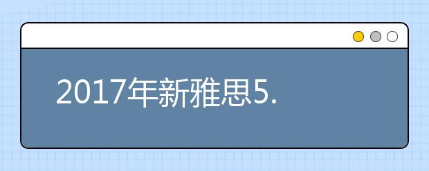 2021年新雅思5.5是什么水平
