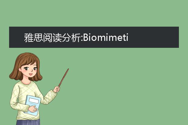雅思阅读分析:Biomimetic Design